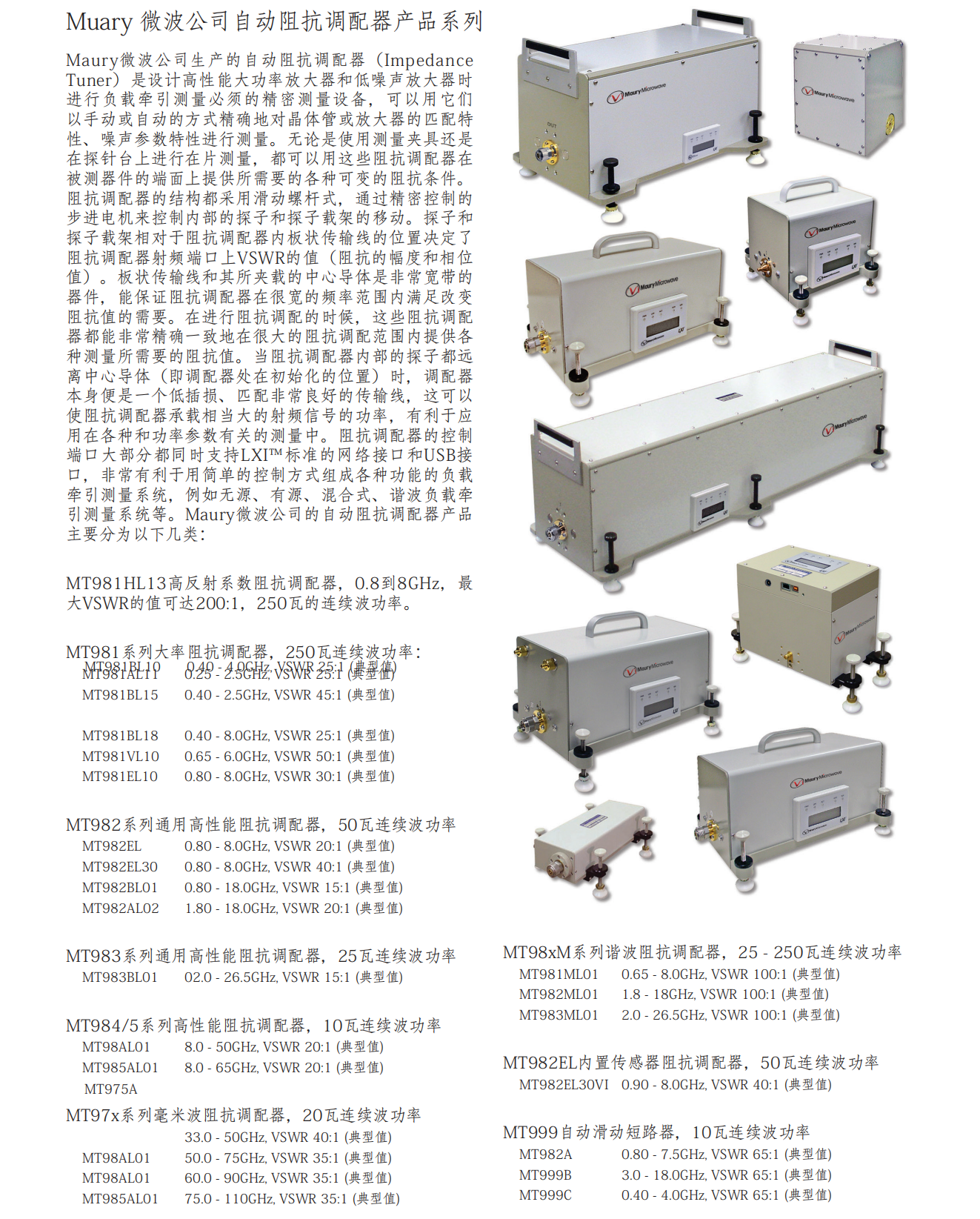 MURY產(chǎn)品介紹2_00