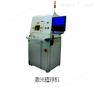激光植球機(jī)